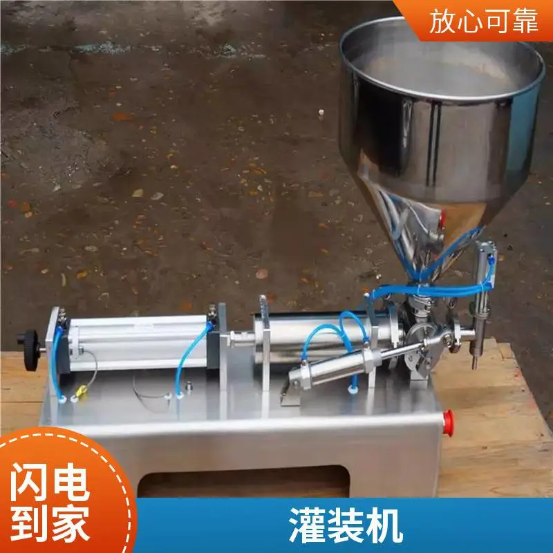 气动加热搅拌灌装机 膏体辣椒油食用油蜂蜜灌装机
