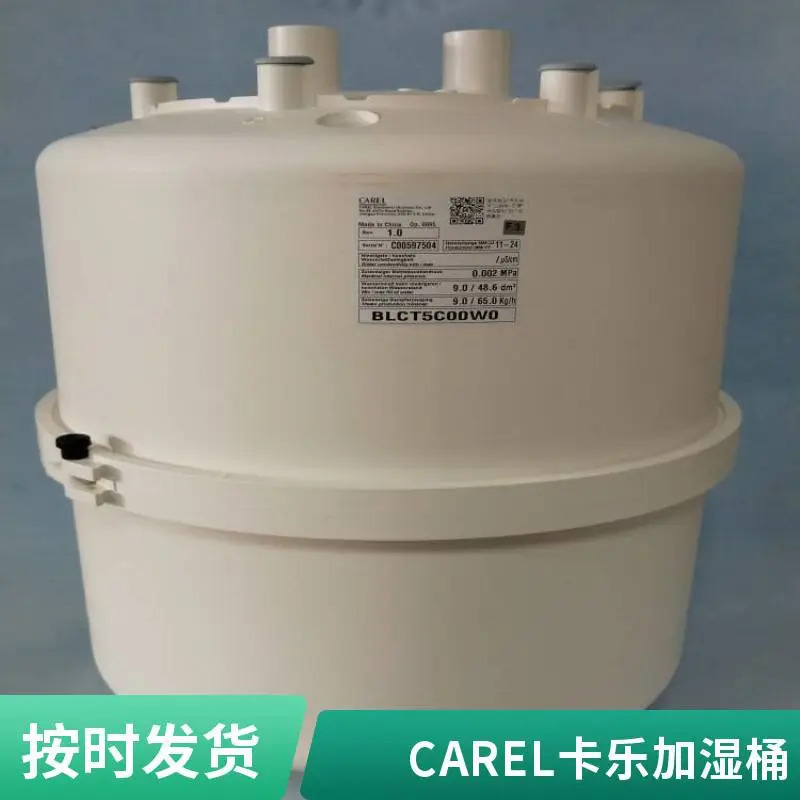卡乐65KG加湿桶BLCT5C00W0吉荣 申菱加湿器优选