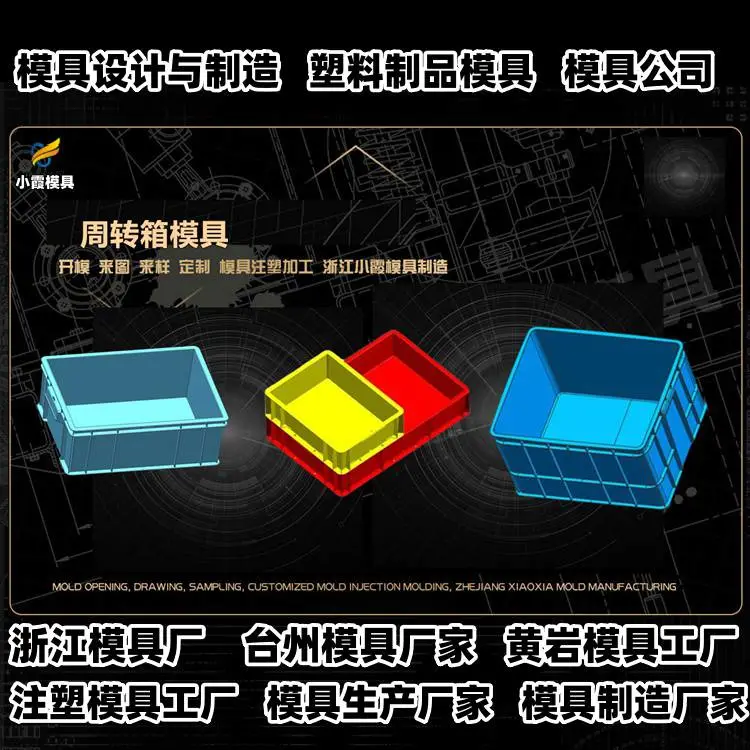 日用品模具制造厂商