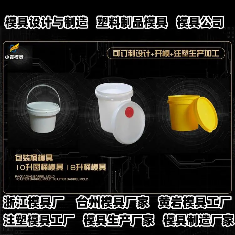 台州模具生产工厂注塑模具加工厂