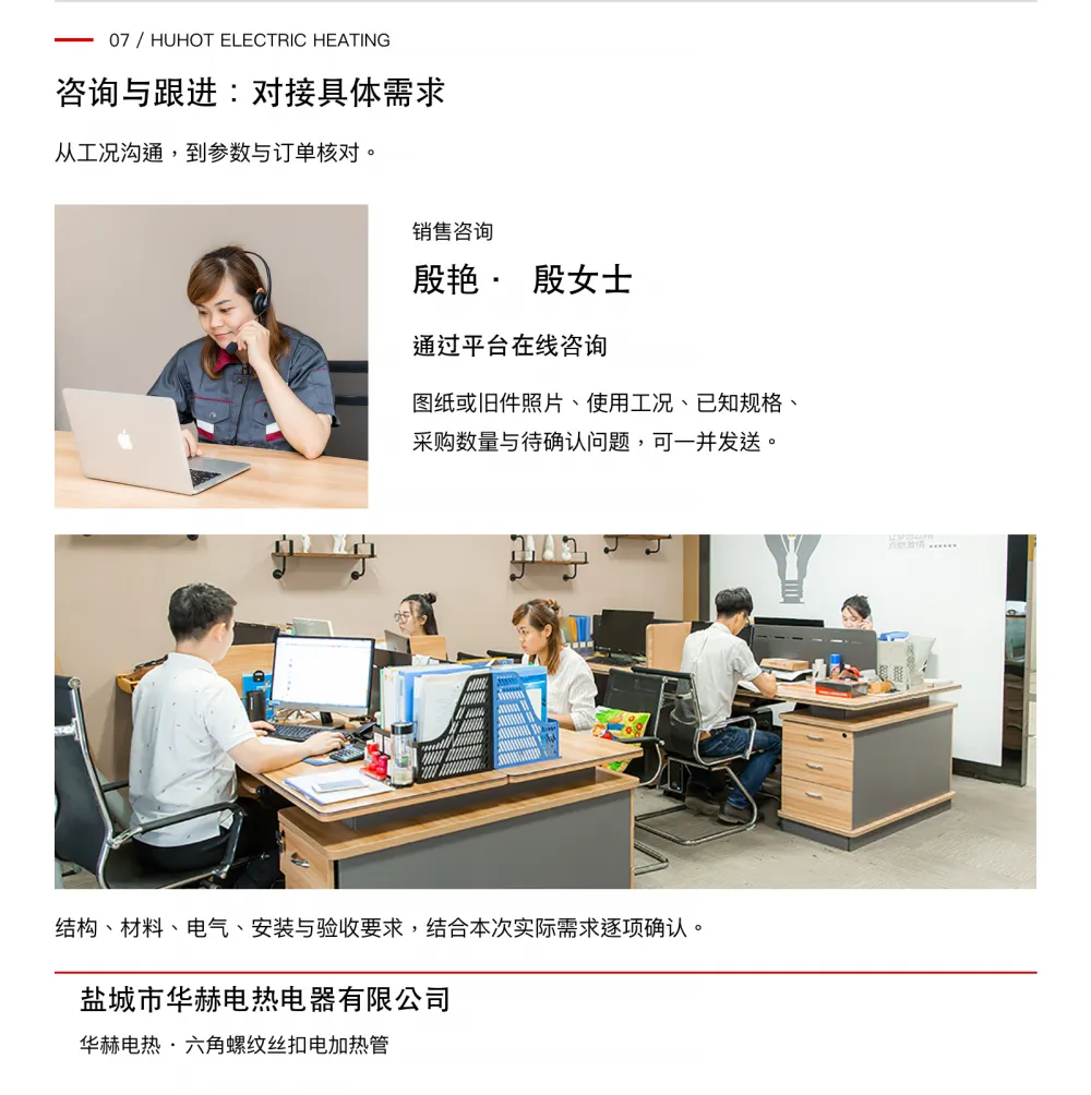 华赫销售殷艳与办公实拍及平台咨询引导