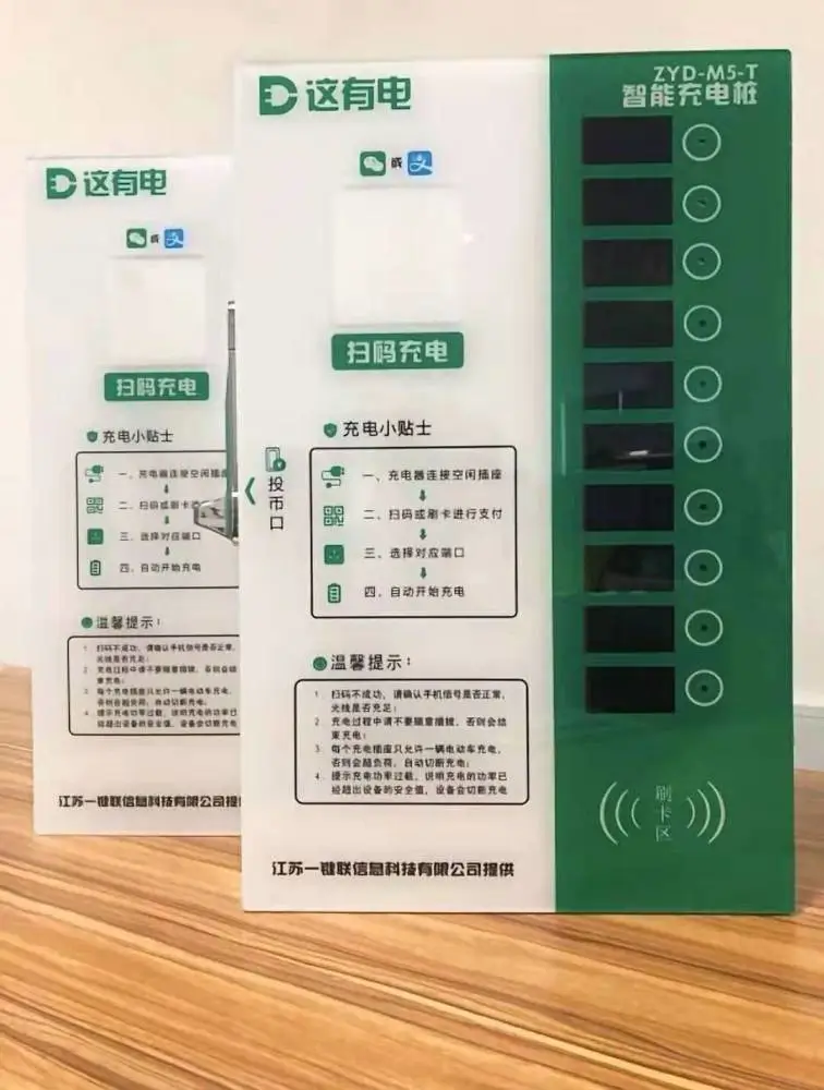 扫码刷卡投币一体化的全面触摸充电桩
