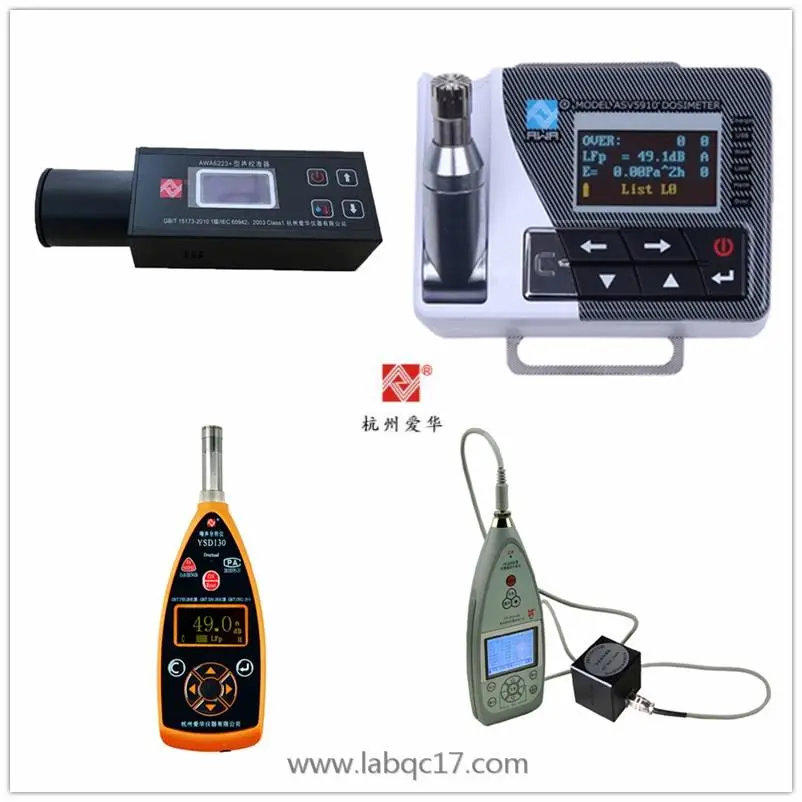 爱华总代理YSD130本安型噪声分析仪2级积分统计分析1/1 OCT分析