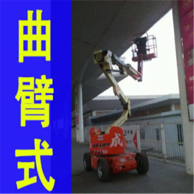 小型升降机平台 出租高空车 电动曲臂 上海维修路灯