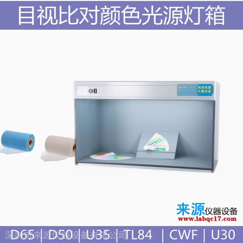 纺织灯箱哔叽牛仔布辅料对比看颜色用光源灯管灯箱 纺织灯箱哔叽牛仔布辅料对比看颜色用光源灯管灯箱