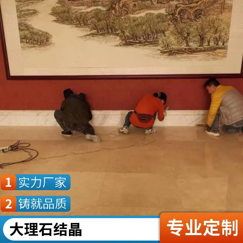 天津石材翻新 水磨石抛光东丽区大理石结晶蓟州区设计方案天然光泽
