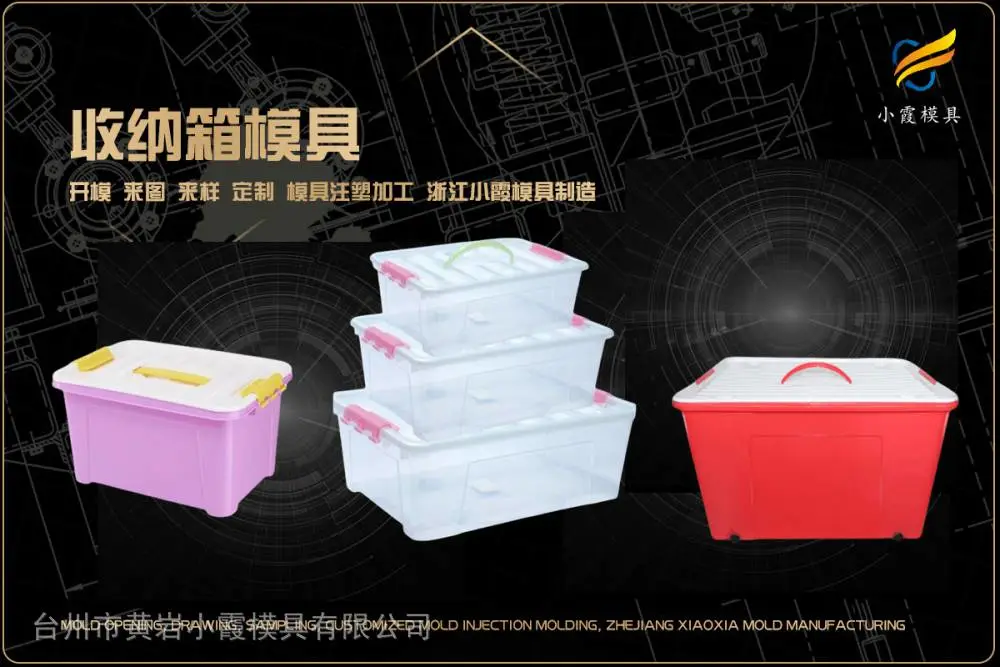 草莓框模具厂