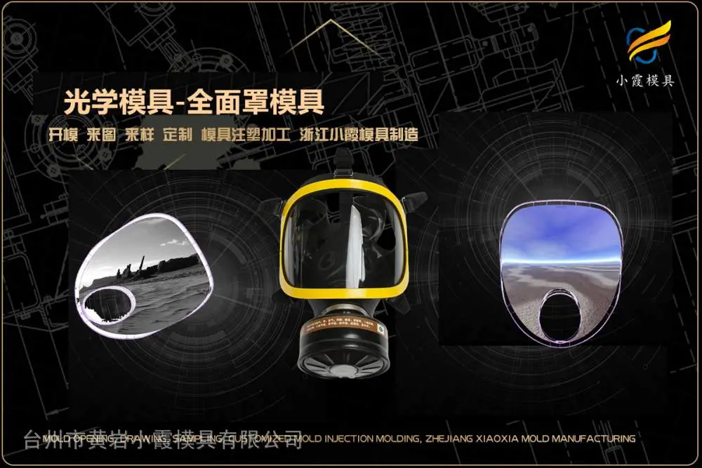 黄岩模具帮我推荐几家