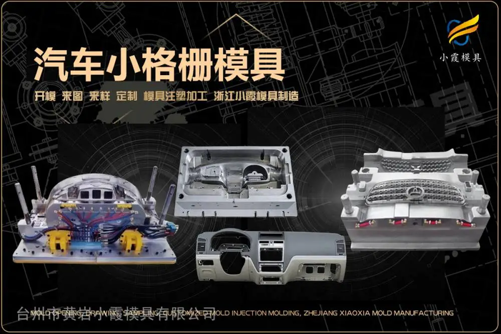 超市购物篮模具供应商