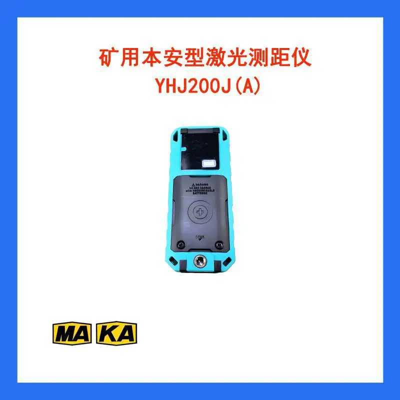 YHJ-200J(A)煤安矿安防爆激光测距仪200米轻松记录测量结果