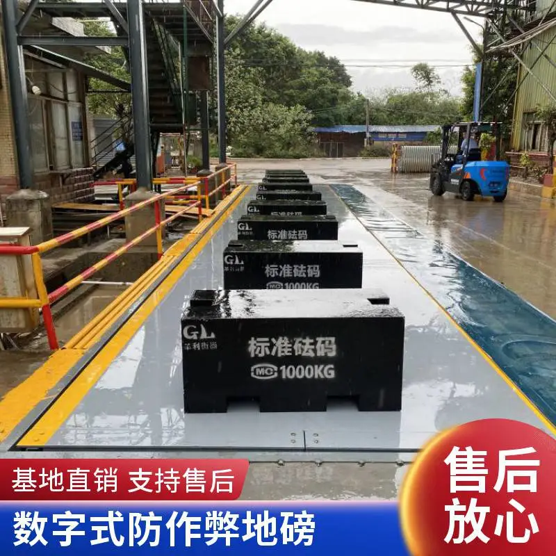 大地磅厂家直销 1-200吨电子汽车衡 规格齐全 防作弊数字式