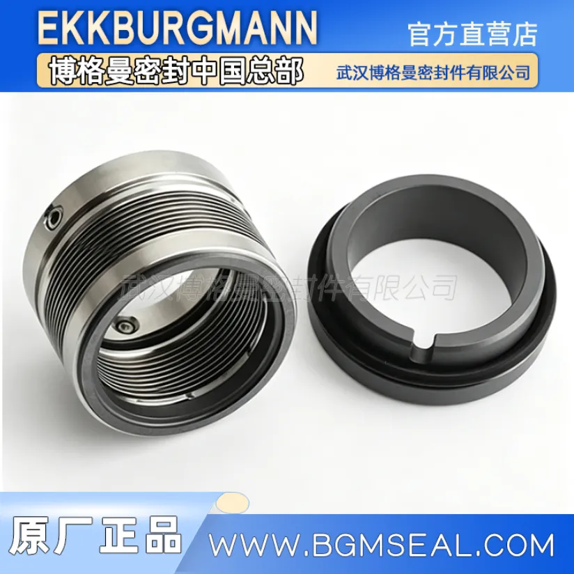 苏尔寿WPP泵配套博格曼原厂机械密封WPP 42-150,EKKBURGMANN
