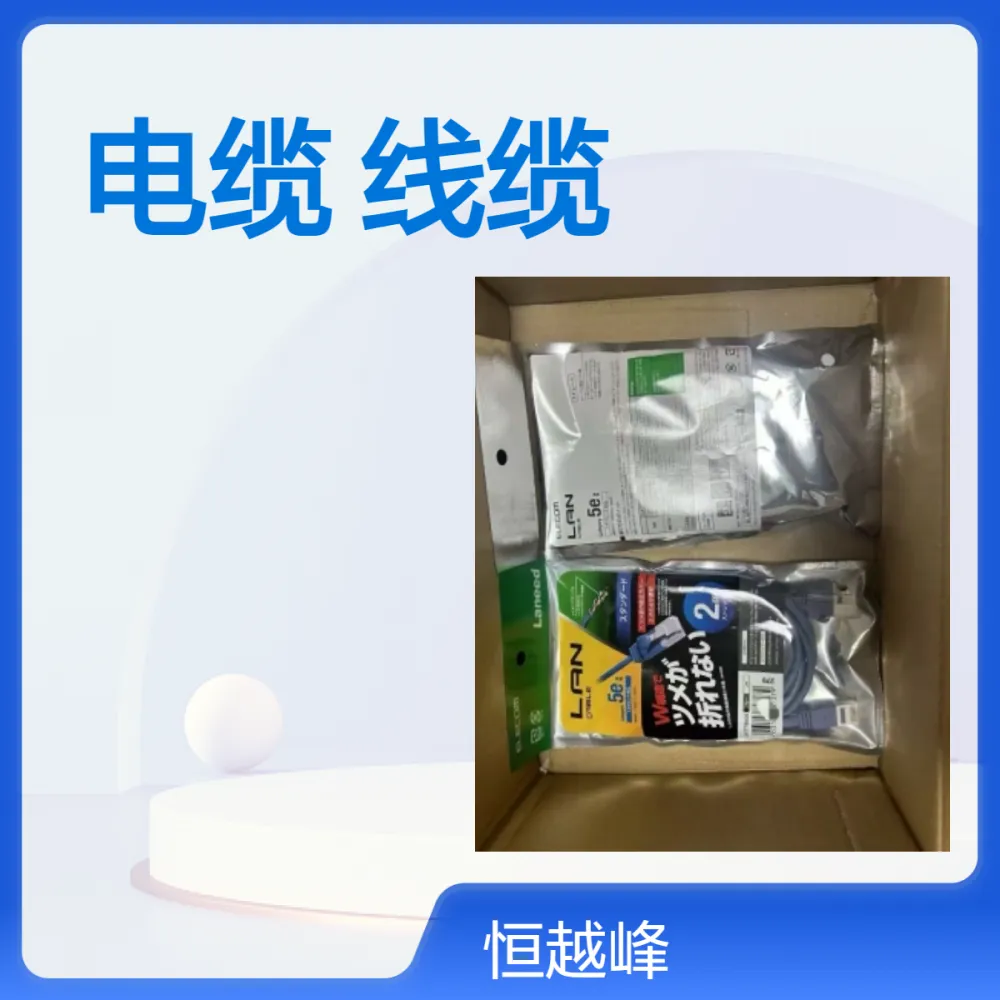 日本ELECOM电缆LD-CTT/BU15 LD-CTT/BU20 LD-CTT/BU10原装线缆