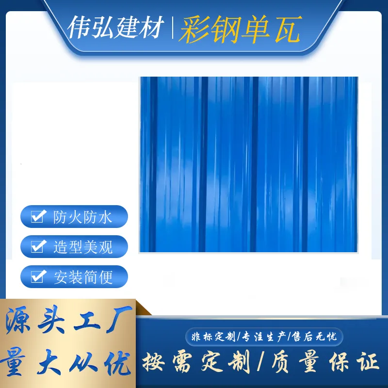 彩钢瓦屋面瓦楞铁皮瓦瓦屋顶高强钢构彩钢板保温防水镀锌