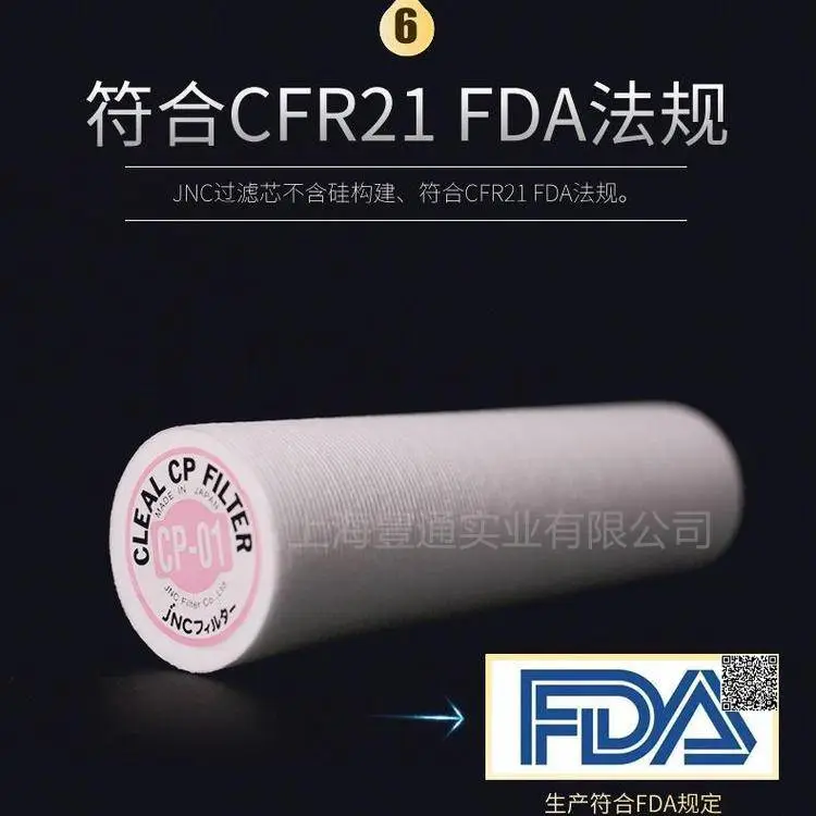 JNC 日本进口滤芯 CMP研磨液滤芯