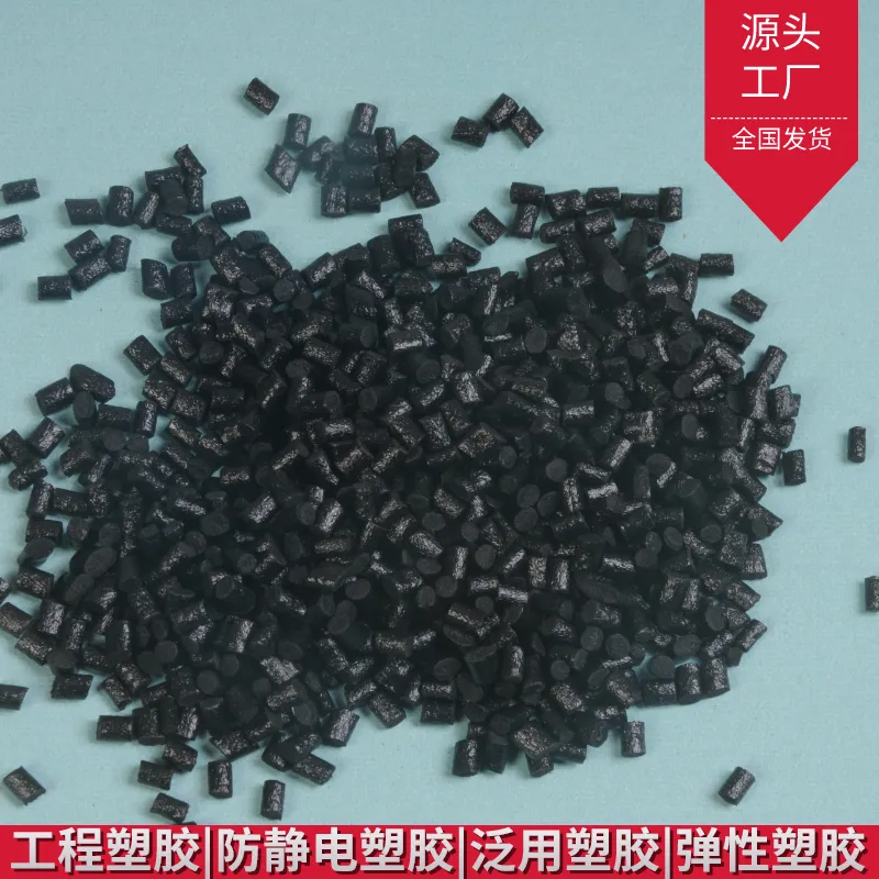 镭雕导电PC现货