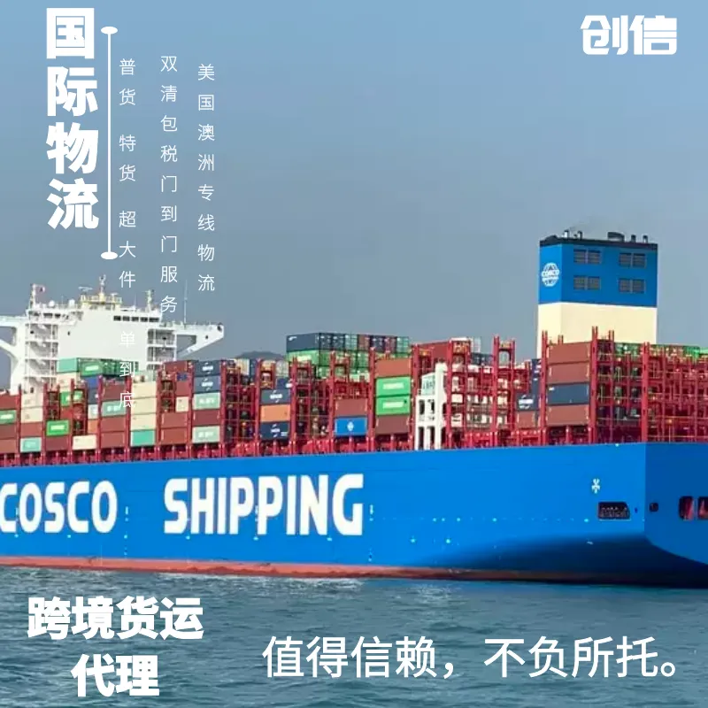 广东江门贸易出口 美国欧洲澳洲海运 包税到门服务 快递小包裹