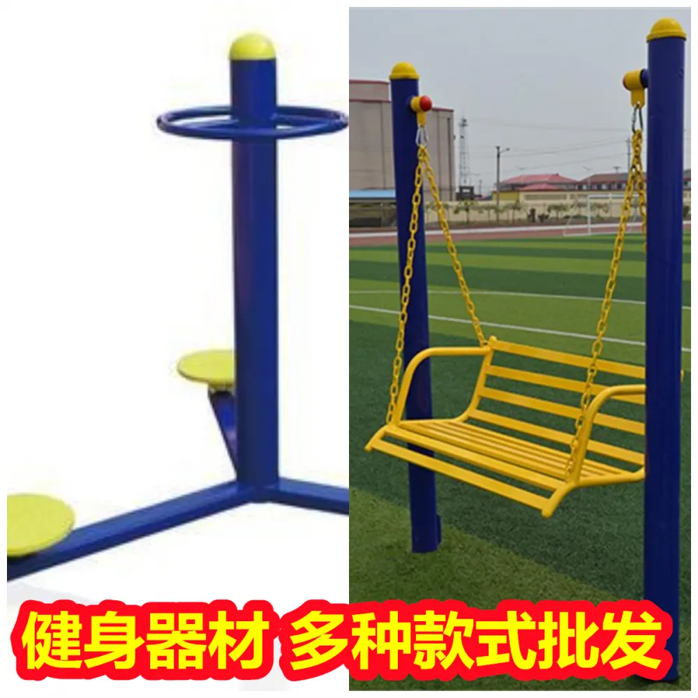 供应广西河池仰卧起坐健身器材,户外篮球架,室内乒乓球台