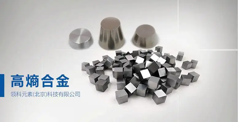 AlMnCrMo铝锰铬钼高熵合金粉 15-53μm 多规格3N高纯度 科研专用