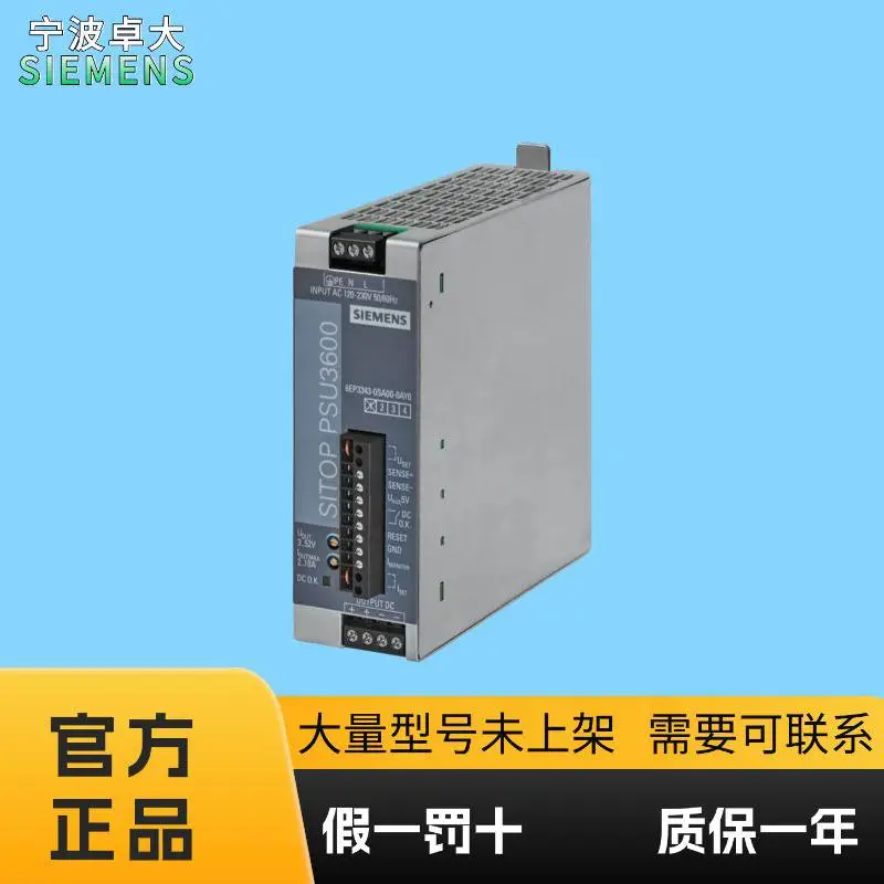 6EP3343-0SA00-0AY0原装 西门子PSU3600 flexi 调节型10A电源