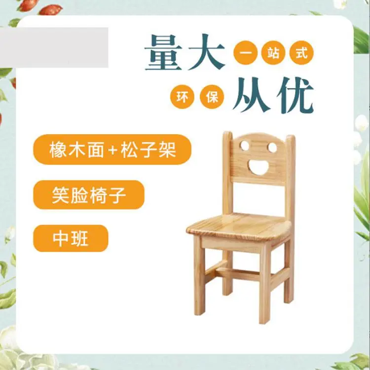 实木儿童靠背小椅子幼儿园简约座椅宝宝早教中心培训班笑脸木质椅