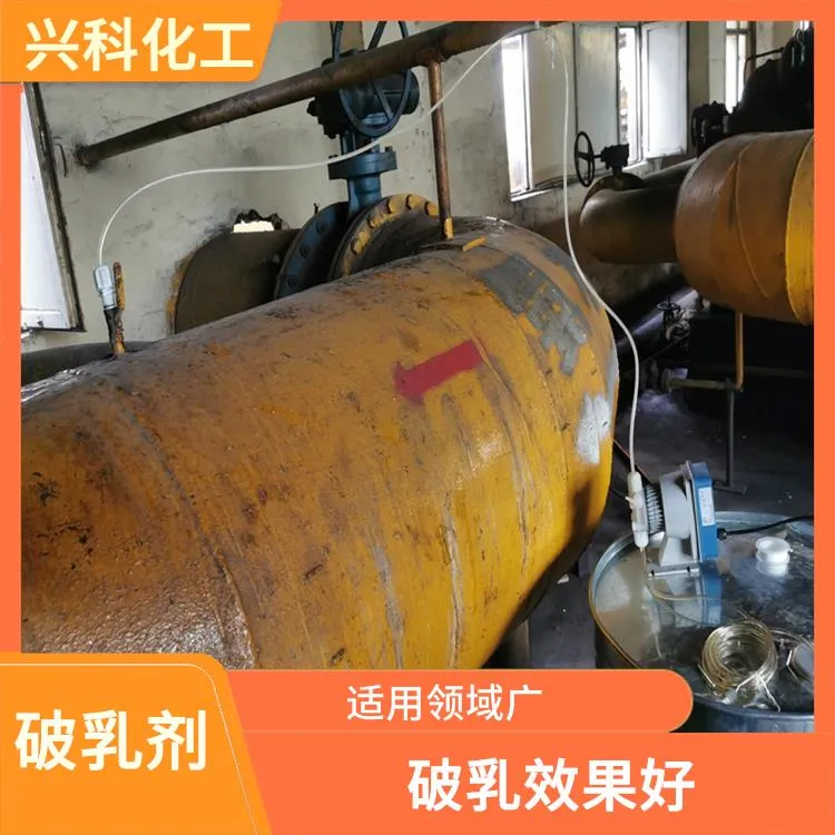 油溶性破乳剂进口原料-道县阴离子破乳剂