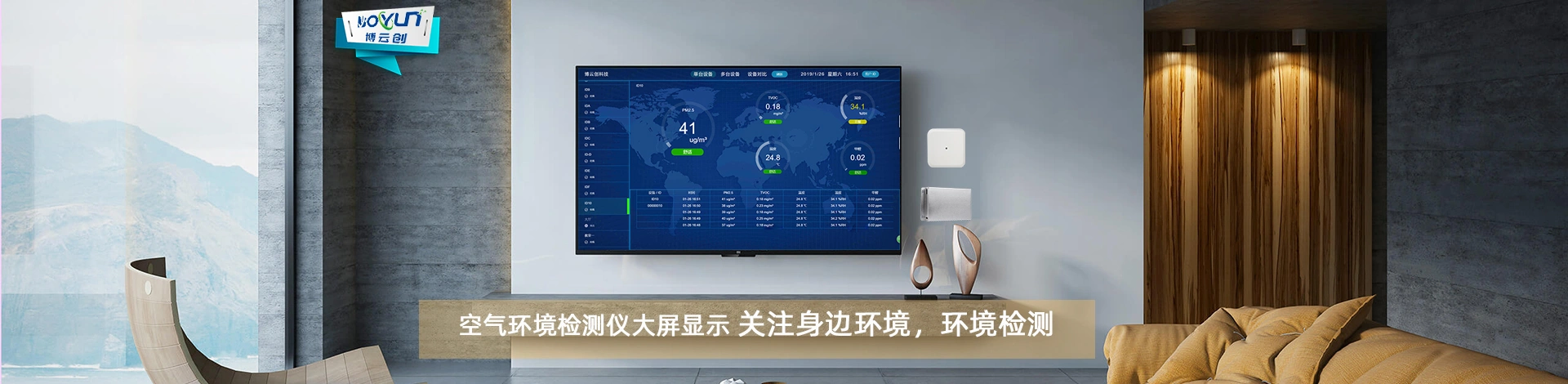 深圳市博云创环境科技有限公司