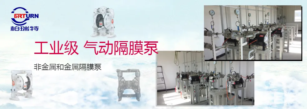 天津柏瑞特机电设备有限公司