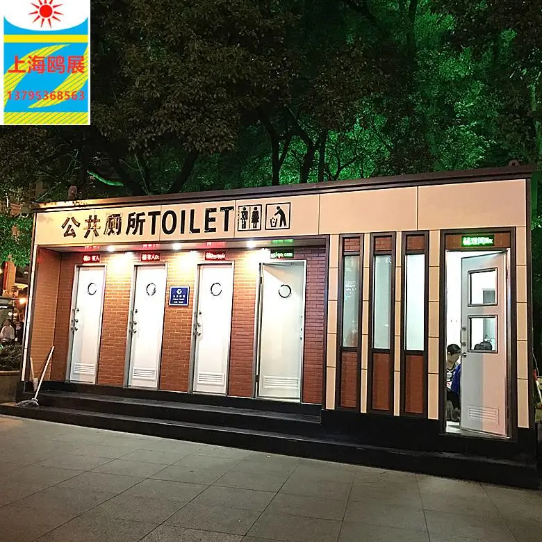 移动卫生间 效果图设计 公园移动公共厕所 金属雕花板