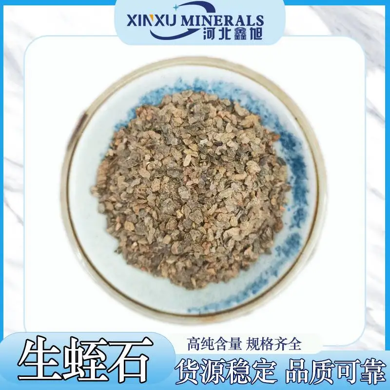 供应鑫旭供应生蛭石园艺育苗基质 无土栽培用
