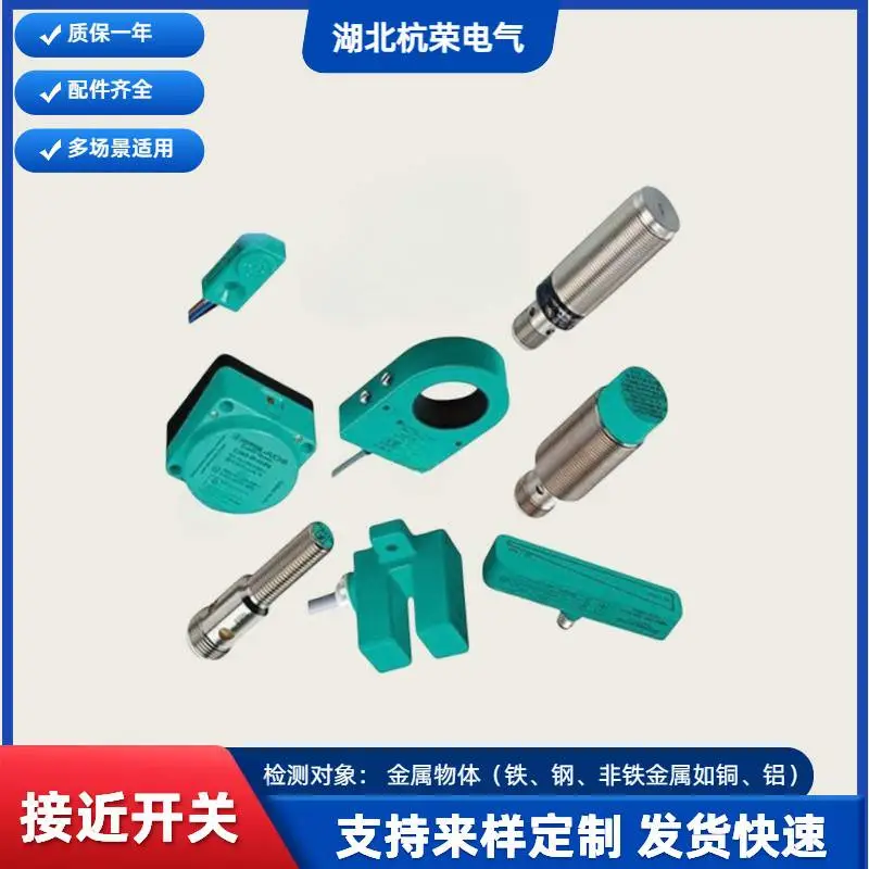 杭荣JDQ6.52FK耐高温接近开关XS112BLPAL5接近传感器