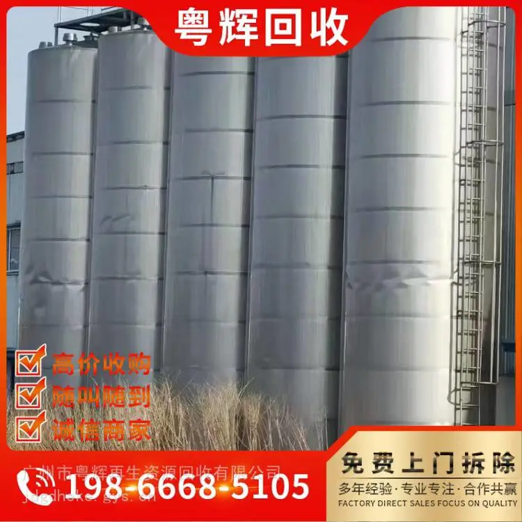 江门开平市化工颜料厂设备回收/各类工厂设备回收公司