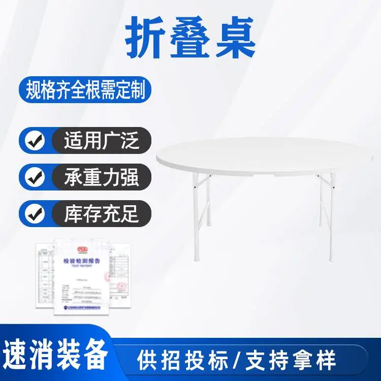181cm直径白色聚乙烯折叠桌户外露营圆形可移动桌子家用收纳餐桌