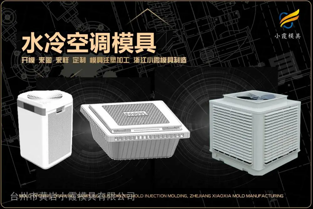 健身器材模具选哪家