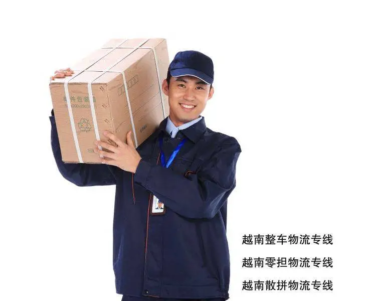 越南快递寄件 大件海运货代物流公司 中越跨境电商仓库出租报 价表