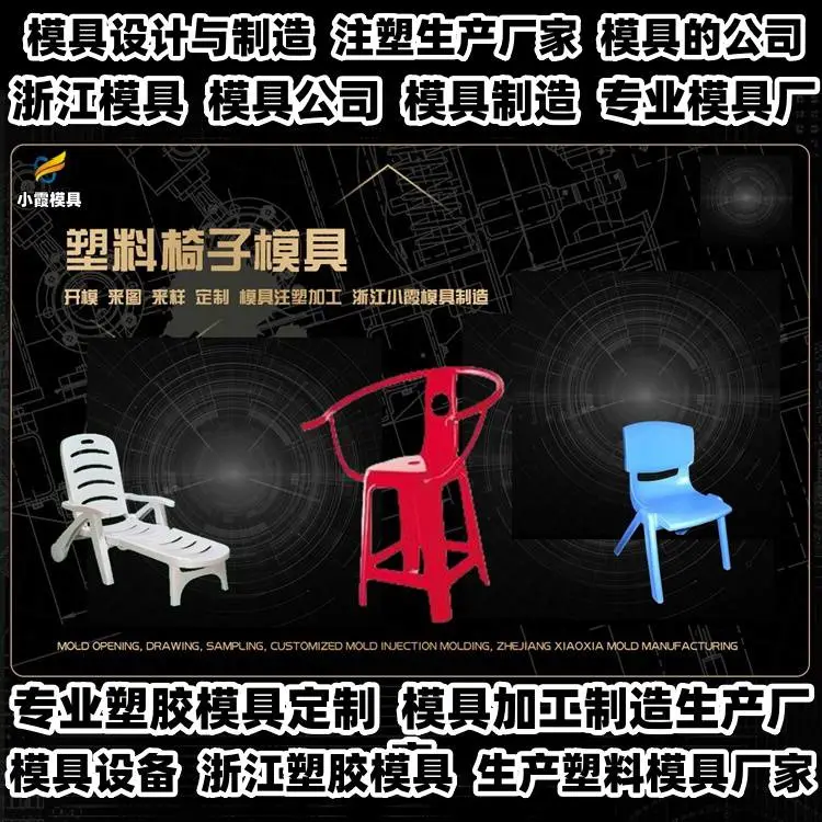 台州模具制造厂商黄岩模具供应商