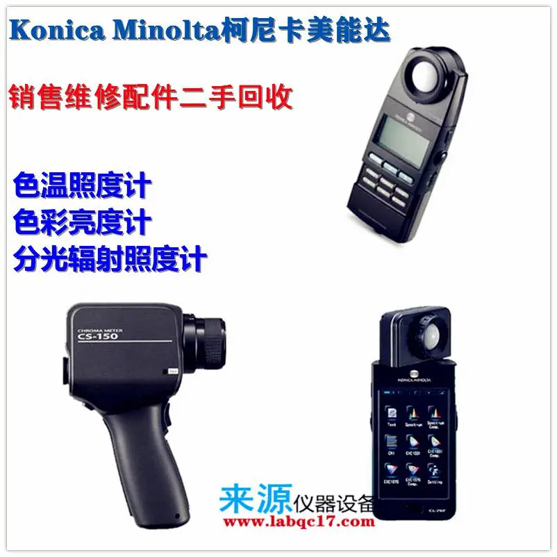 IF-A36数据线USB柯尼卡美能达KonicaMinolta分光辐射照度计CL-500A IF-A36数据线USB柯尼卡美能达KonicaMinolta分光辐射照度计CL-500A