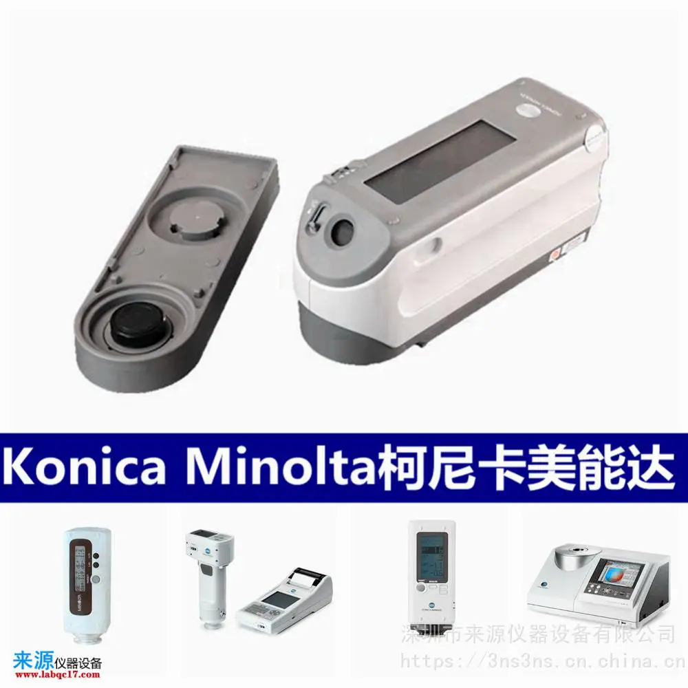 cmm6色差仪分光测色计适用于皮带综合汽车零部件装饰油漆 cmm6色差仪分光测色计适用于皮带综合汽车零部件装饰油漆