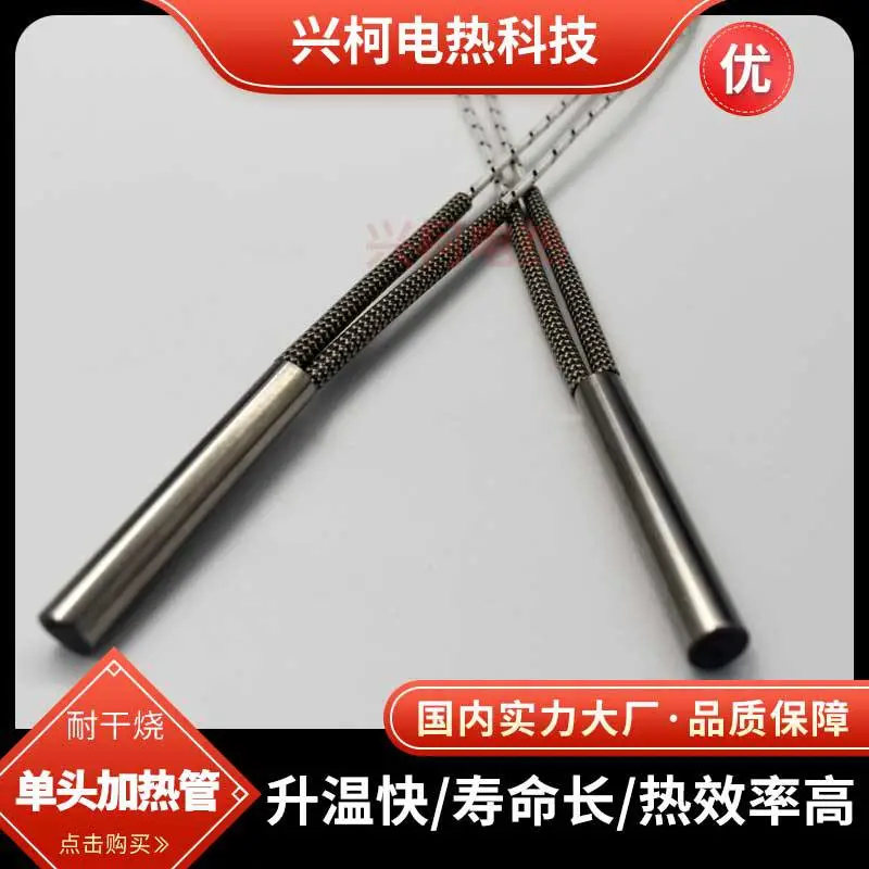 220伏1000瓦型发热棒加热器 塑胶模具发热棒预售找兴柯电热