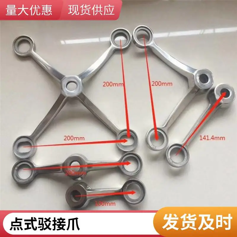 江苏泰州生产 玻璃肋驳爪 爪件玻璃安装步骤 C型 D型驳接爪