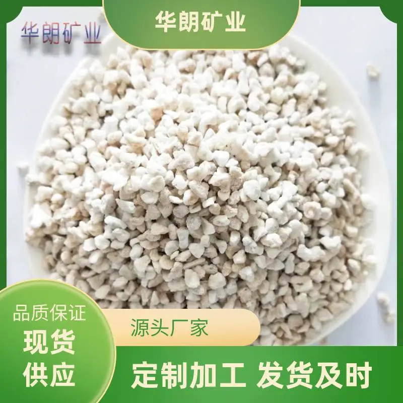 珍珠岩 无粉尘颗粒大 园艺种植建筑 华朗矿业 样品免费