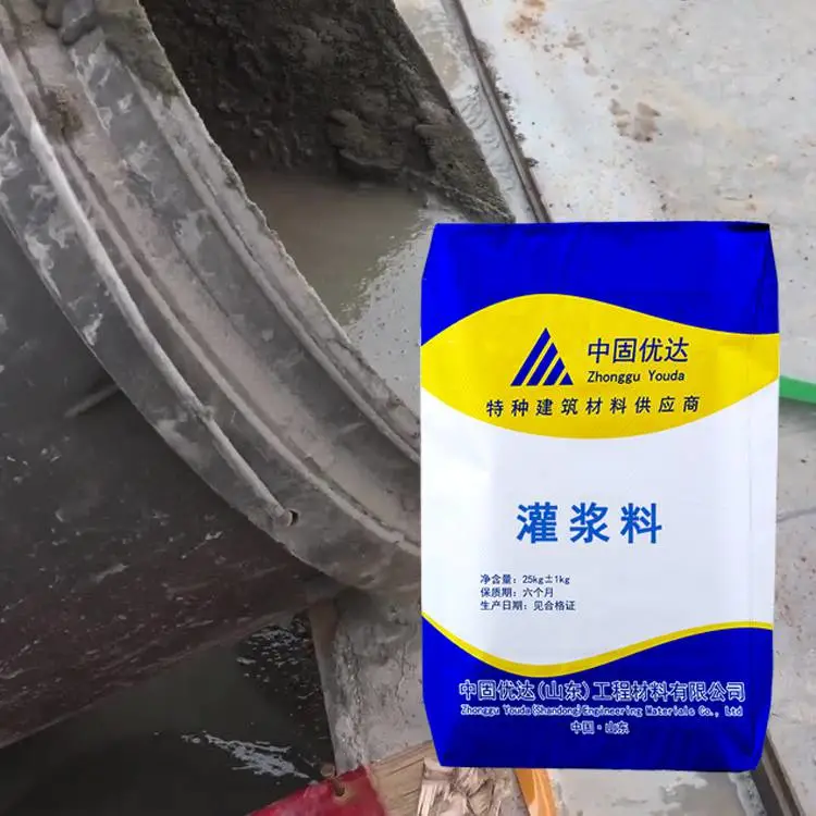 济南高强无收缩灌浆料C60CGM灌浆料厂家装配式建筑灌浆