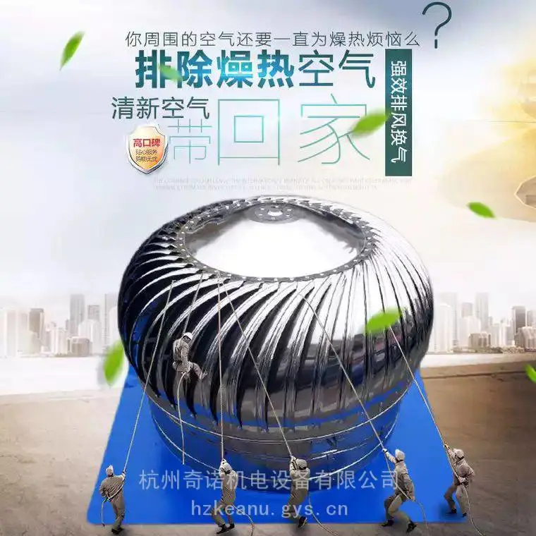 供应800型无动力涡轮风机自然换气扇无动力风球排风帽