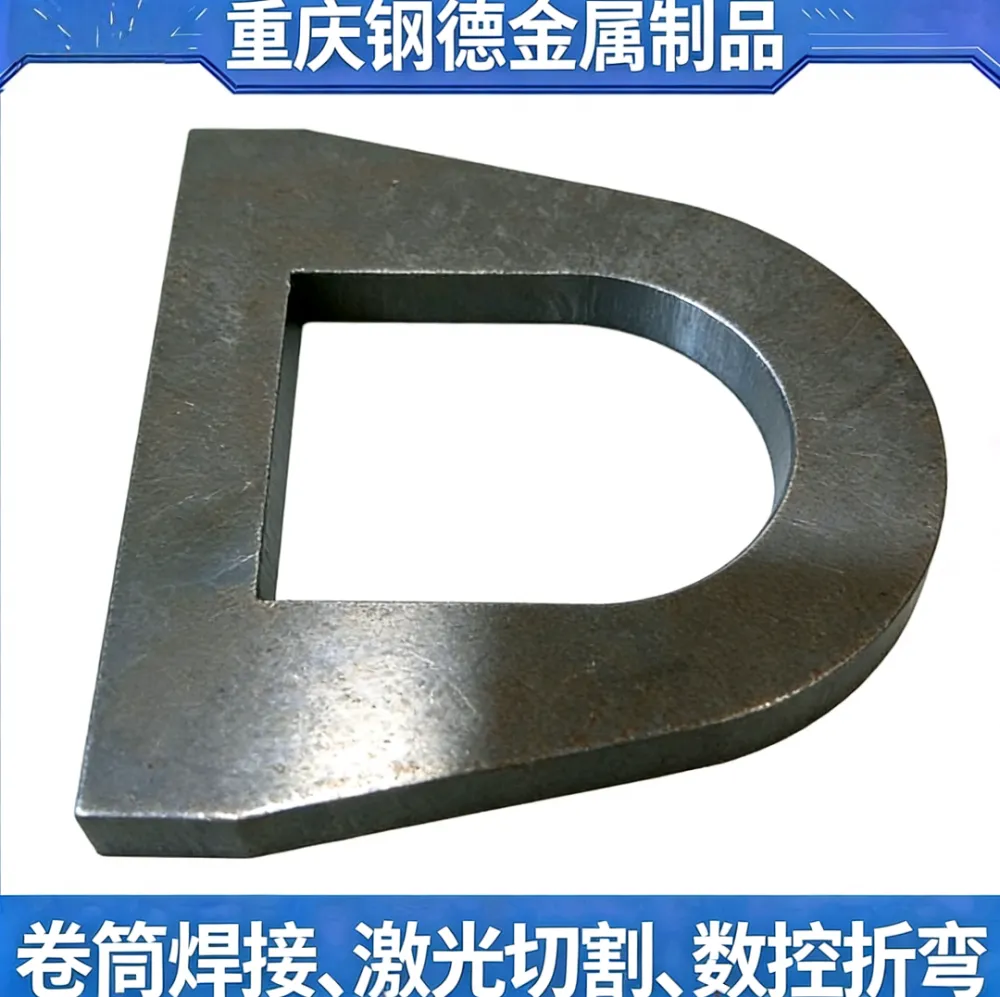 重 庆金属制品 激光切割 数控折弯卷 筒焊接 不锈钢铁板加工 来图定制
