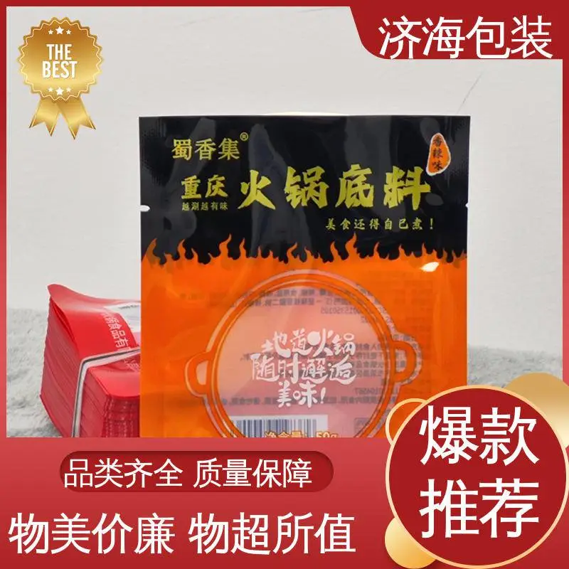 天第 双层材质防水防油 可加工定制 料理包包装袋
