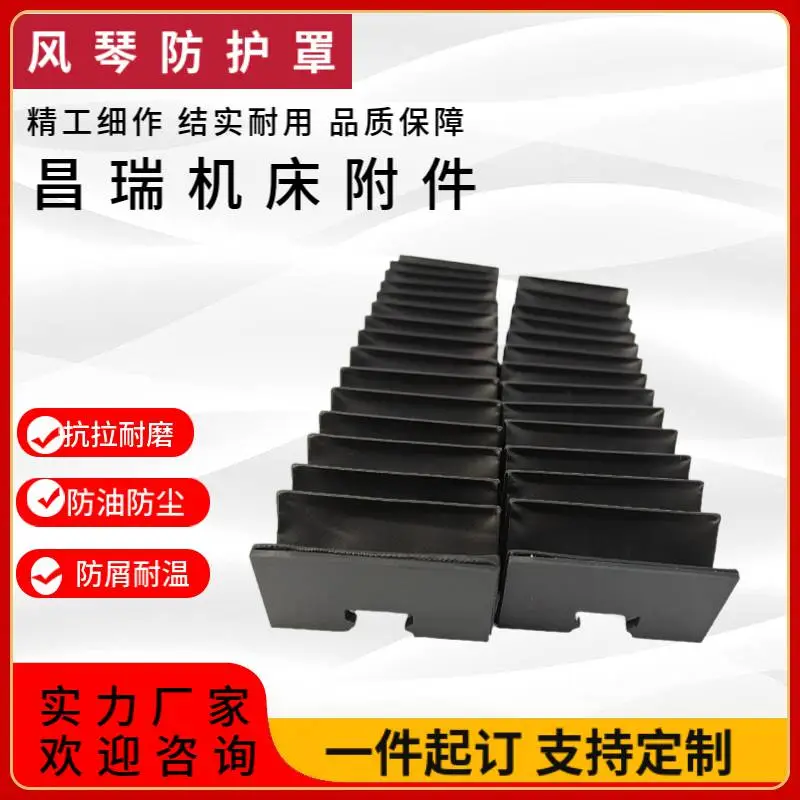 机床防尘罩 风琴式防护罩 厂家供应防护罩 耐磨防腐 一件起订
