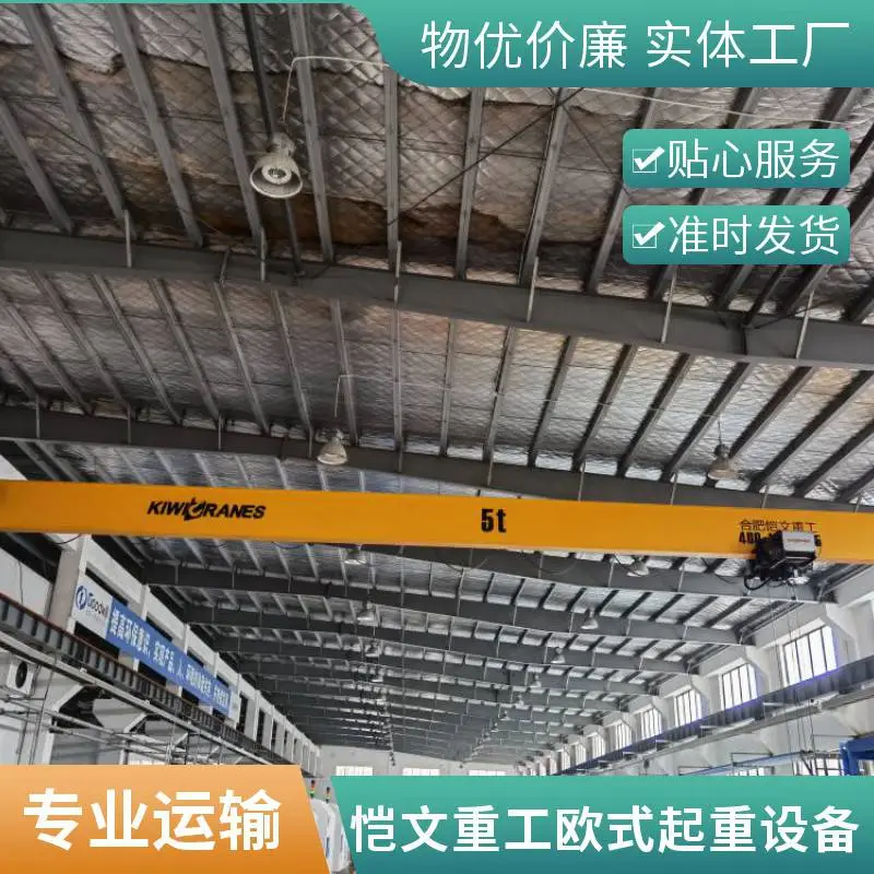5吨欧式单梁起重机 厂家直供欧式航车 非标跨度定制方案