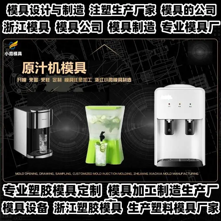 台州模具厂推荐