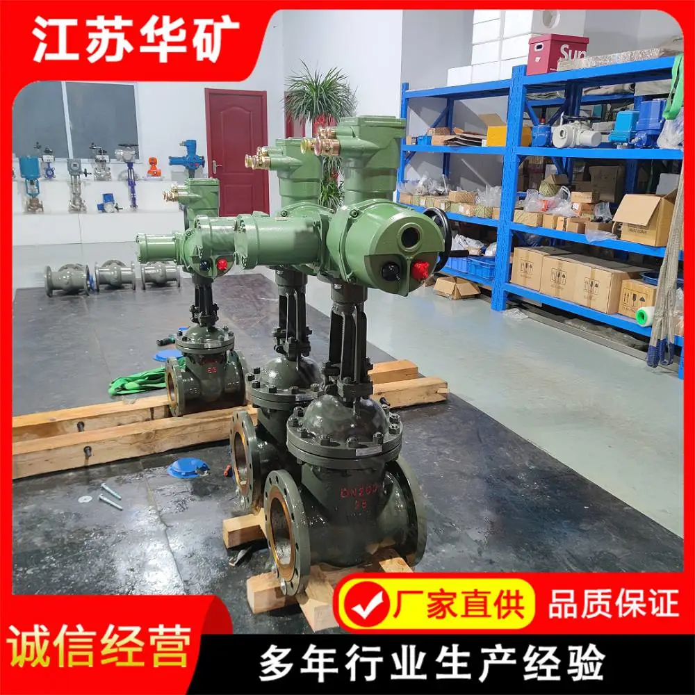 ZJK941H‑25C矿用一体式电动闸阀 煤矿井下排水泵房 管路切断闸阀