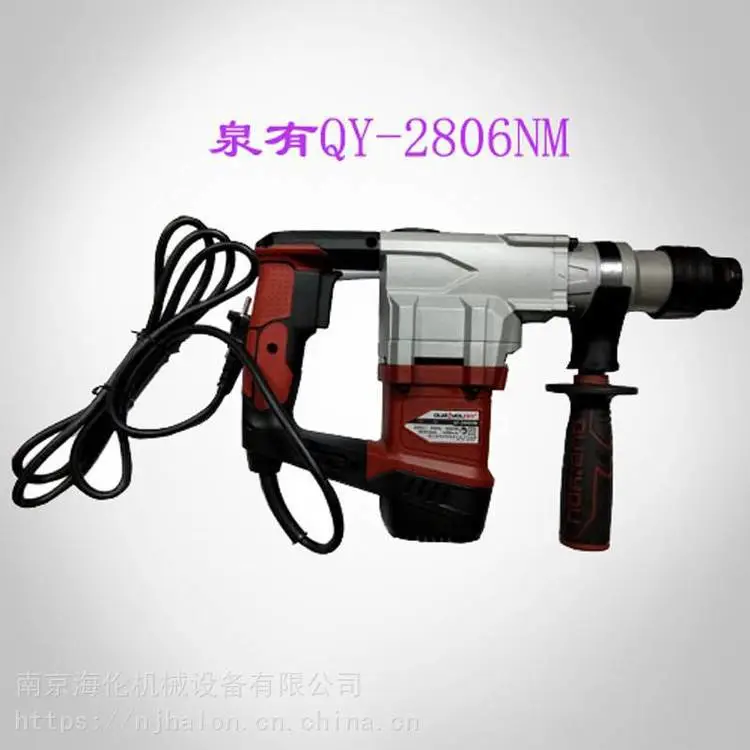 供应泉有双功能电锤QY-2806NM，带安全离合器